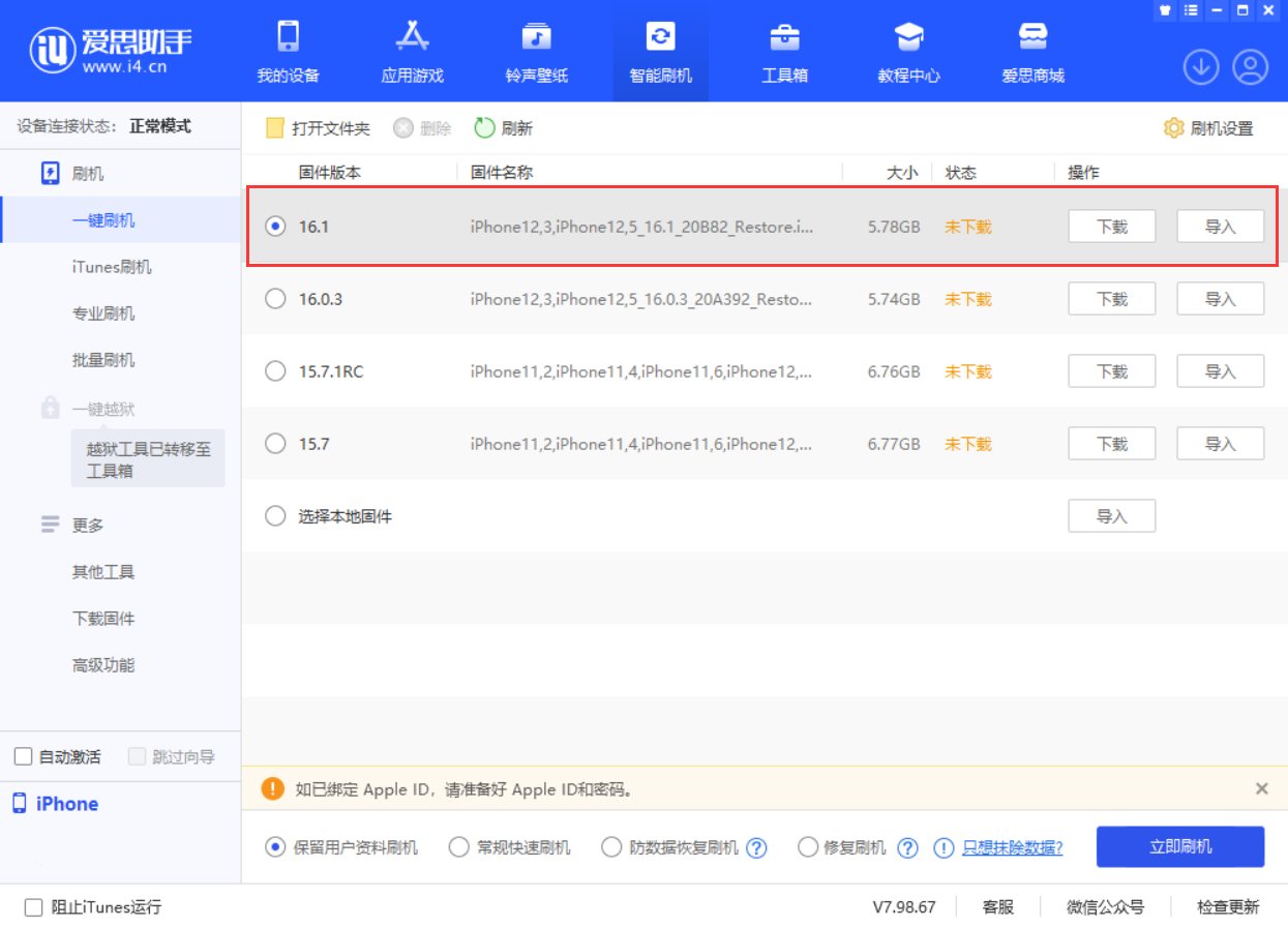 会宁苹果手机维修分享iOS 16.1正式版新增了哪些新功能 