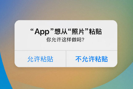 会宁苹果手机维修分享iPhone 复制粘贴弹窗太烦人？终于可以在 iOS 16.1 中设置关闭了 