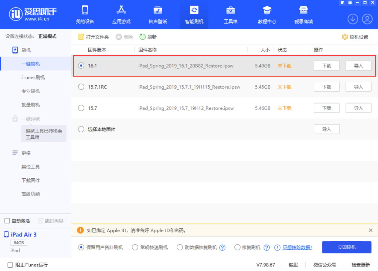 会宁苹果手机维修分享iPadOS 16 正式版更新了哪些内容 