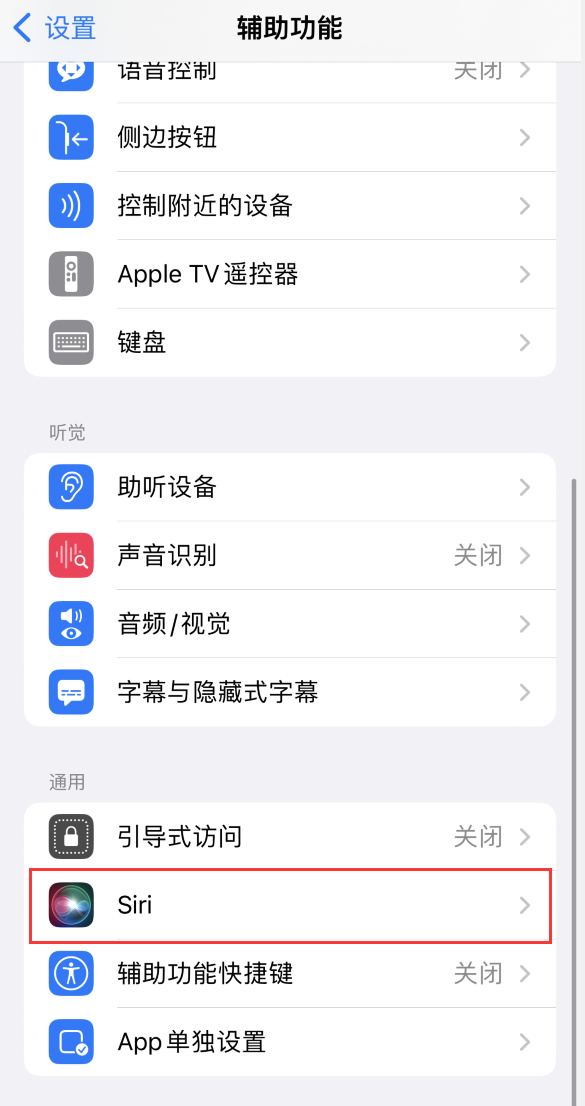 会宁苹果手机维修分享iOS 16 支持让 Siri 通过 iPhone 扬声器播报通知和来电 