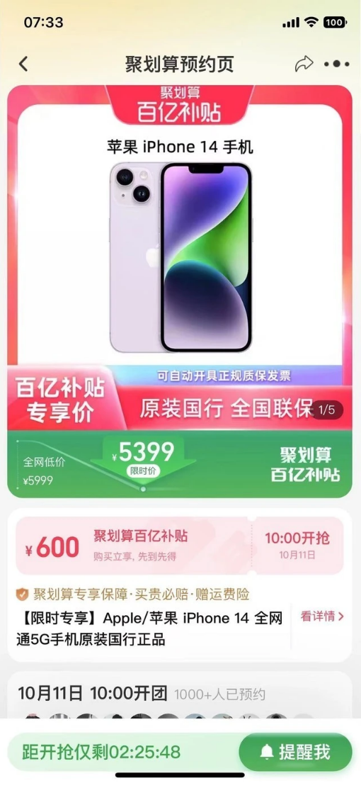 会宁苹果14维修分享买iPhone14还是iPhone13 