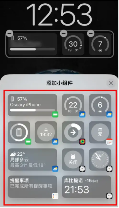 会宁苹果手机维修分享iOS16锁屏小组件添加教程 