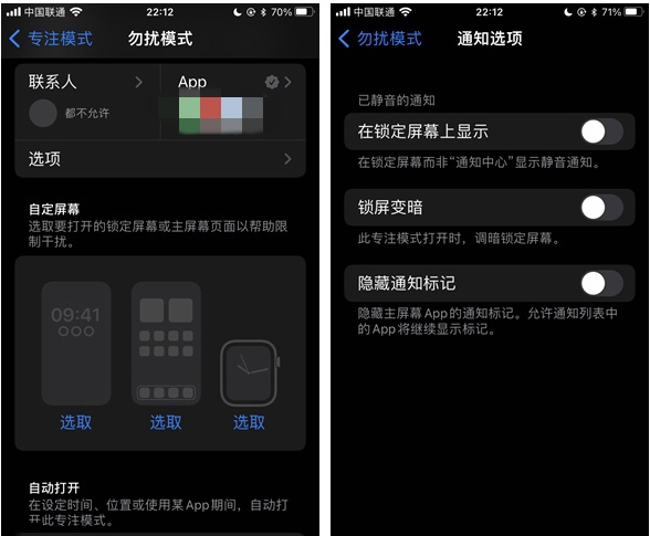 会宁苹果14维修分享苹果 iPhone 14 Pro / Max 启用黑白 AOD 全天候显示方法教程 
