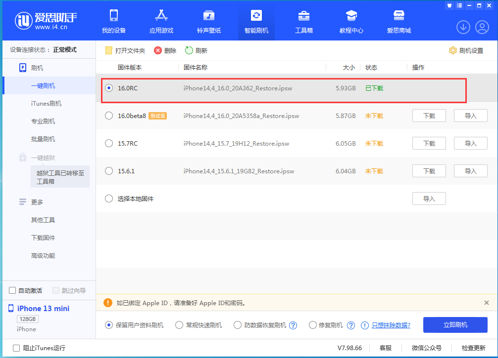 会宁苹果手机维修分享苹果 iOS 16 正式版什么时候发布 
