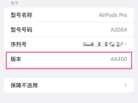 会宁苹果手机维修分享AirPods pro固件安装方法 