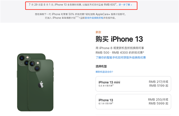 会宁苹果13维修分享现在买iPhone 13划算吗 