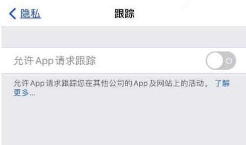 会宁苹果13维修分享使用iPhone13时如何保护自己的隐私 