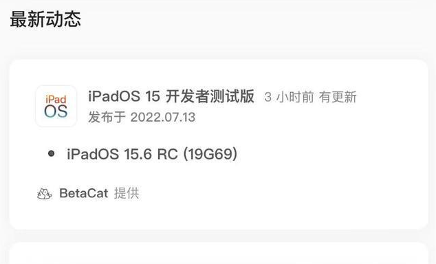 会宁苹果手机维修分享苹果iOS 15.6 RC版更新建议 