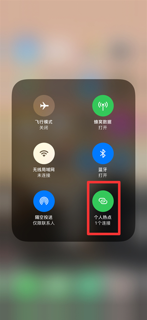 会宁苹果手机维修分享查看iPhone手机几个人连接了热点方法教程 