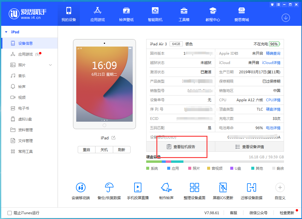 会宁苹果手机维修分享一分钟iPhone自检教程 