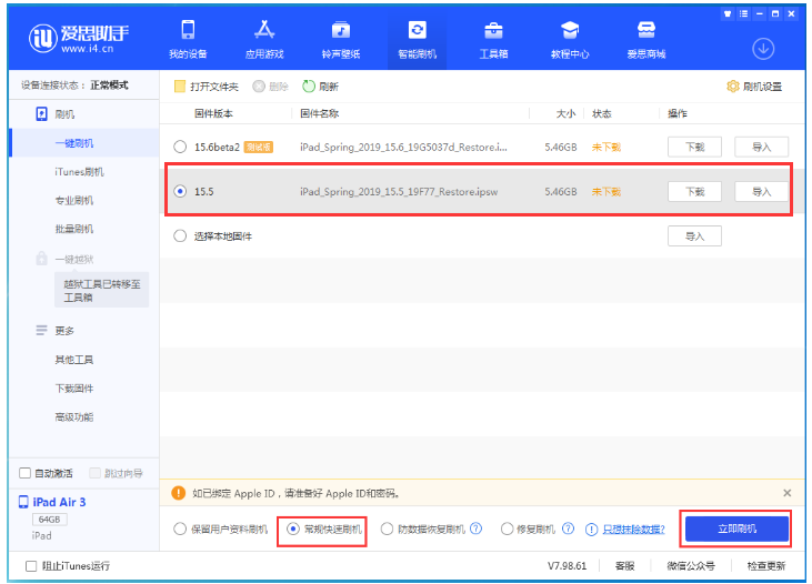 会宁苹果手机维修分享iOS 16降级iOS 15.5方法教程 