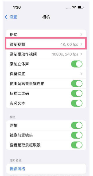 会宁苹果13维修分享iPhone13怎么打开HDR视频 