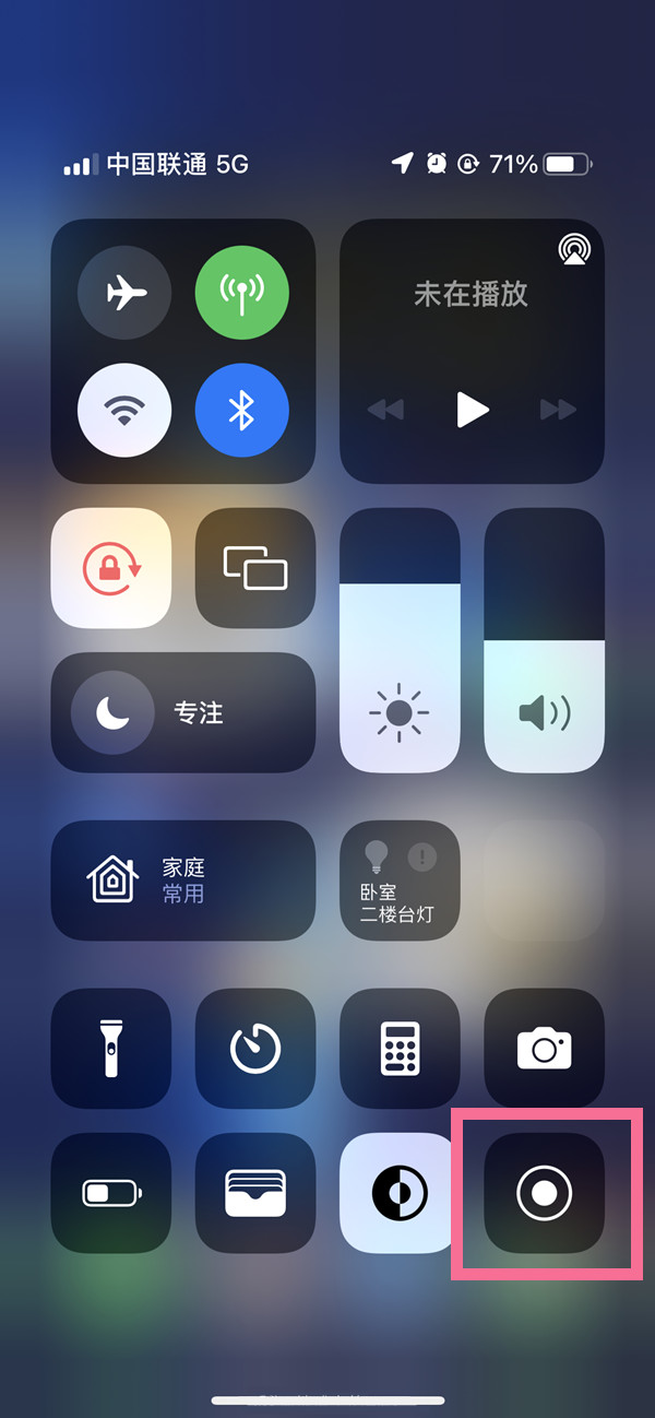 会宁苹果13维修分享iPhone 13屏幕录制方法教程 