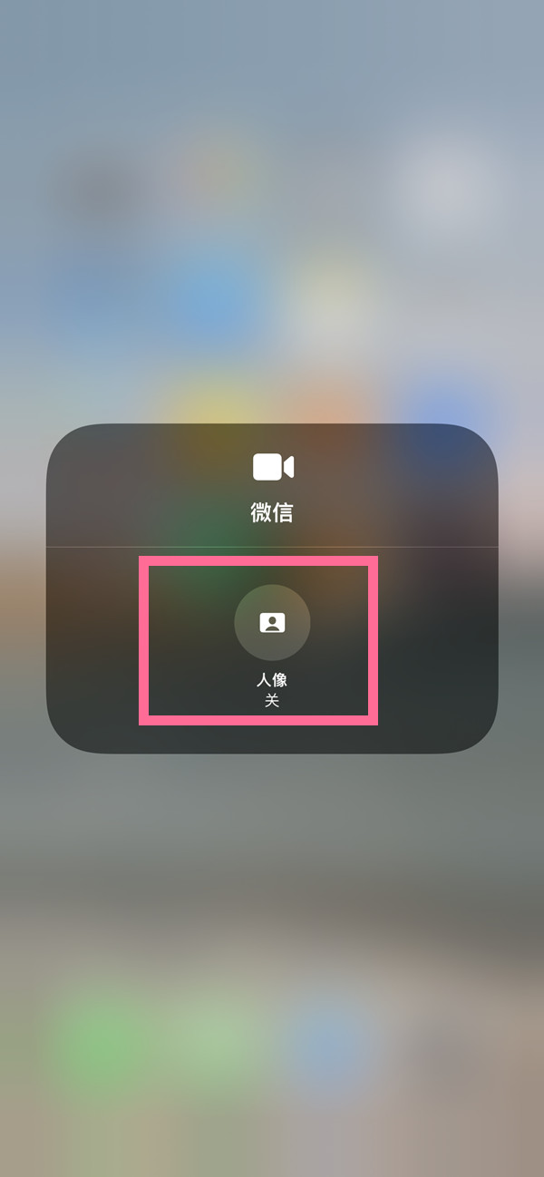 会宁苹果13维修分享iPhone 13微信视频有美颜吗 