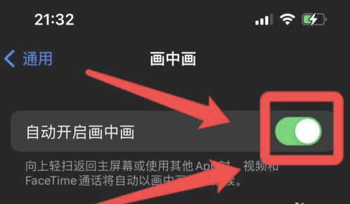 会宁苹果13维修分享iPhone 13分屏方法 