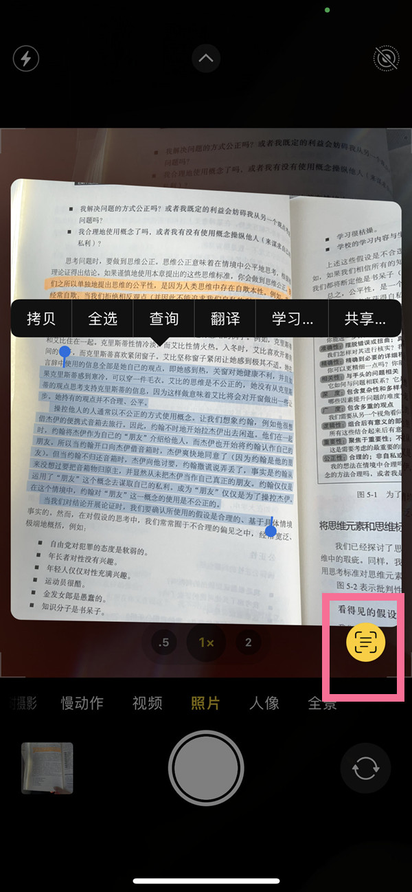 会宁苹果手机维修分享iOS 15照片文字怎么提取 