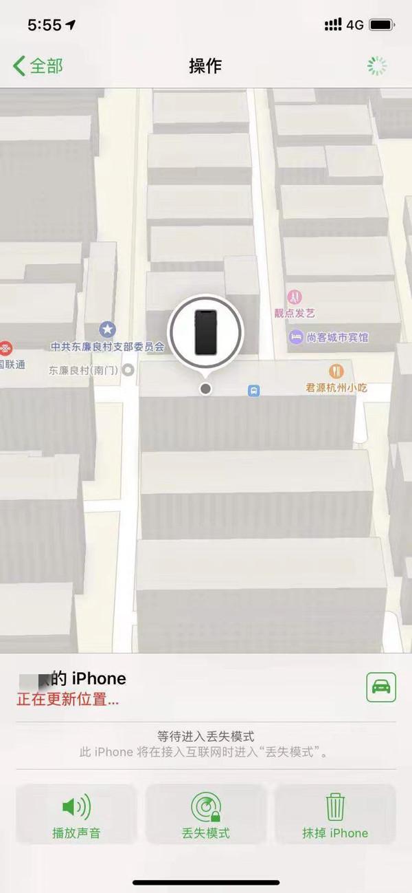 会宁苹果13维修分享iPhone 13开启查找我的手机方法教程 