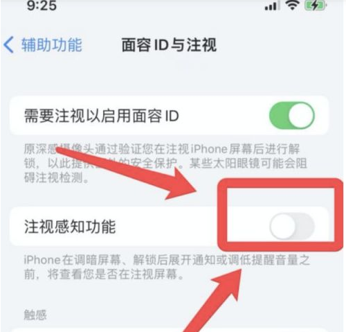 会宁苹果13维修分享为什么iPhone 13来电铃声忽大忽小 