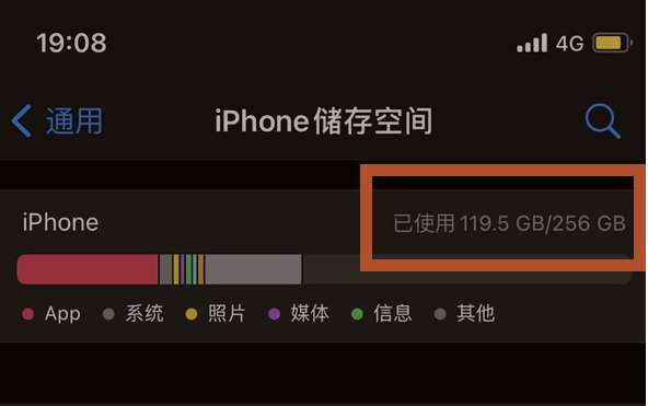 会宁苹果13维修分享iPhone13如何查看剩余内存 