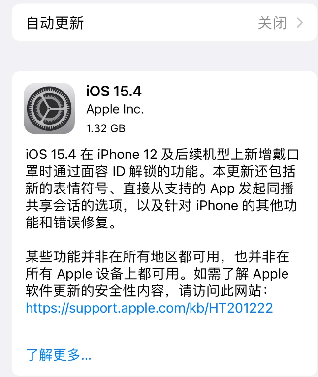 会宁苹果手机维修分享哪些机型不建议升级iOS 15.4 