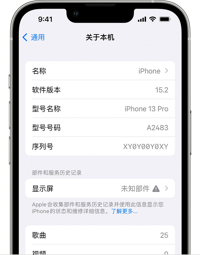 会宁苹果手机维修分享iOS 15.2 重要细节更新 