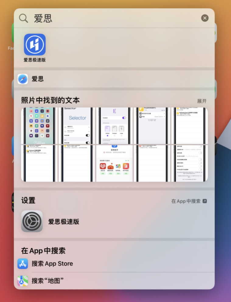 会宁苹果手机维修分享小技巧 