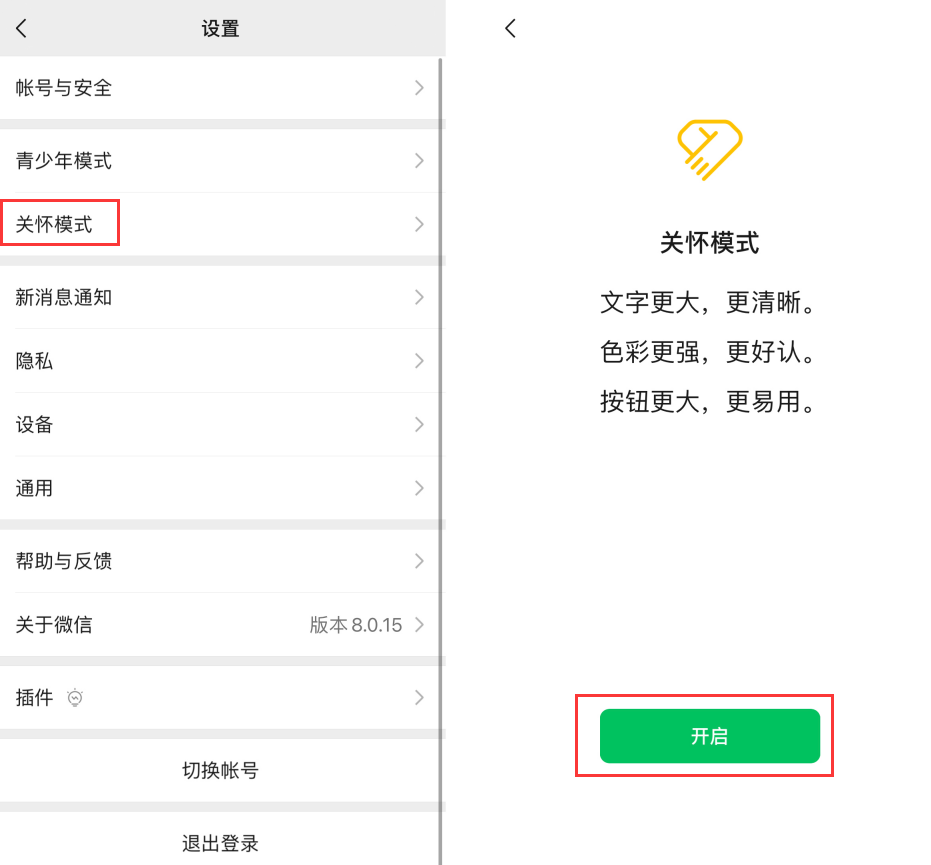 会宁苹果手机维修分享iOS 版微信新功能“关怀模式”：一键放大字体和图标 