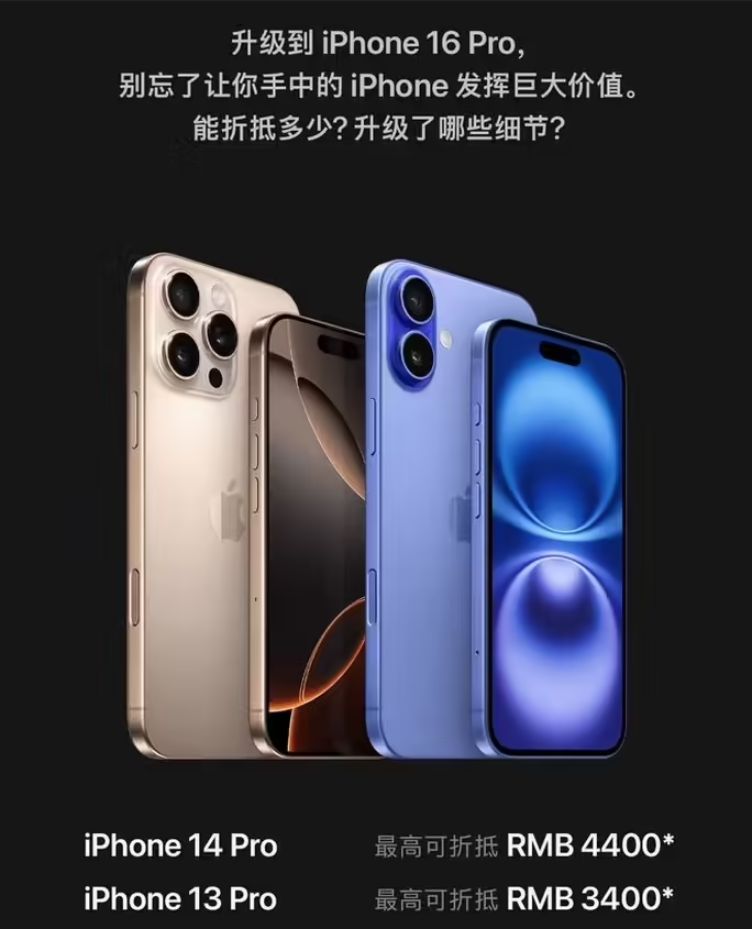 会宁苹果16维修分享苹果喊话用户入手iPhone 16 Pro 机型 