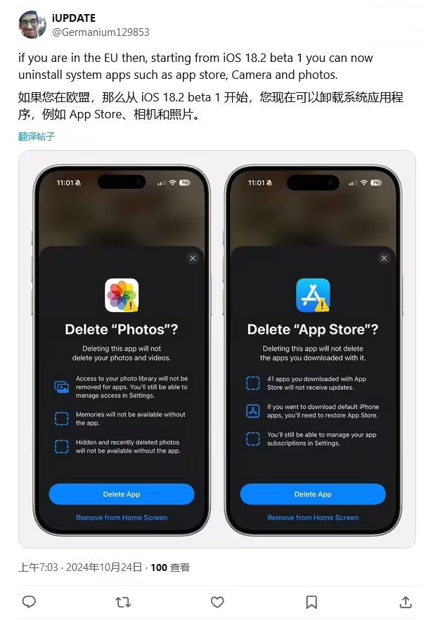 会宁苹果手机维修分享iOS 18.2 支持删除 App Store 应用商店 