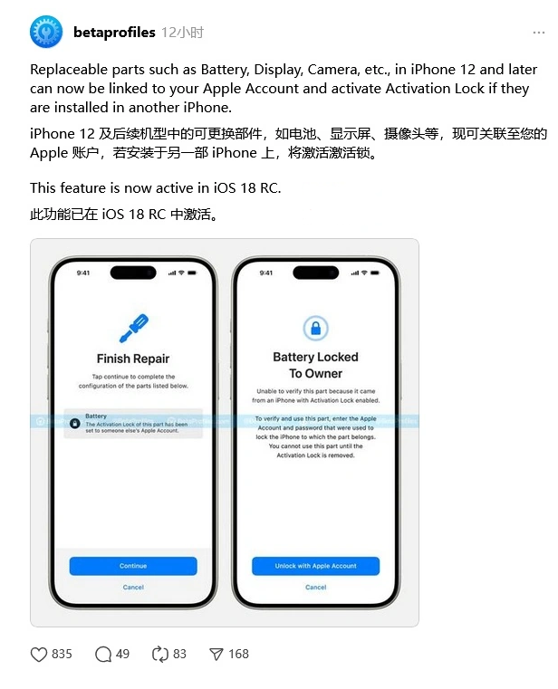会宁苹果手机维修分享iOS 18 升级激活锁 