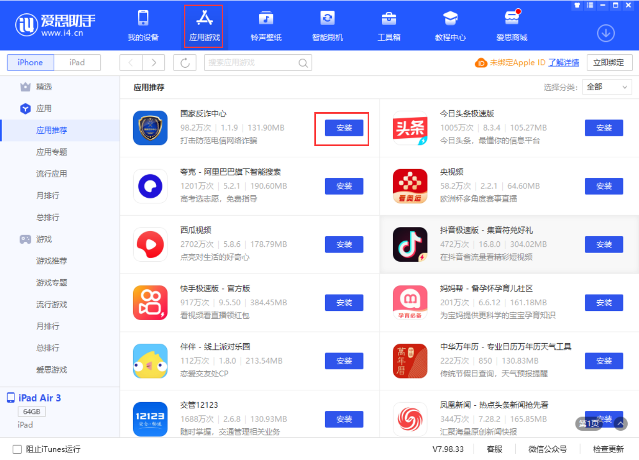 会宁苹果手机维修分享iPhone 从 iOS 15 降级到 iOS 14.7/14.7.1 之后无法下载更新应用怎么办 