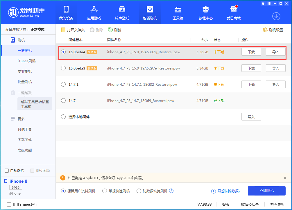 会宁苹果手机维修分享iOS15 Beta4更新内容汇总 