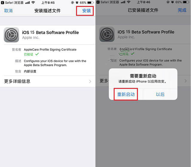 会宁苹果手机维修分享iOS15 beta2修订版更新了什么内容 