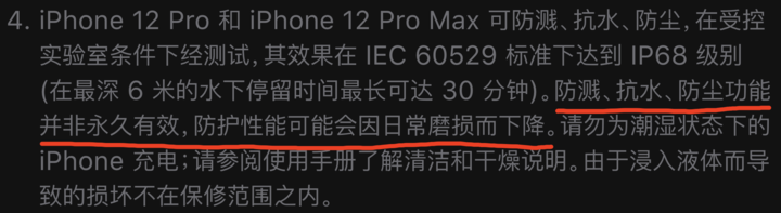 会宁苹果手机维修分享为什么 iPhone 标明防水仍有可能进水损坏 