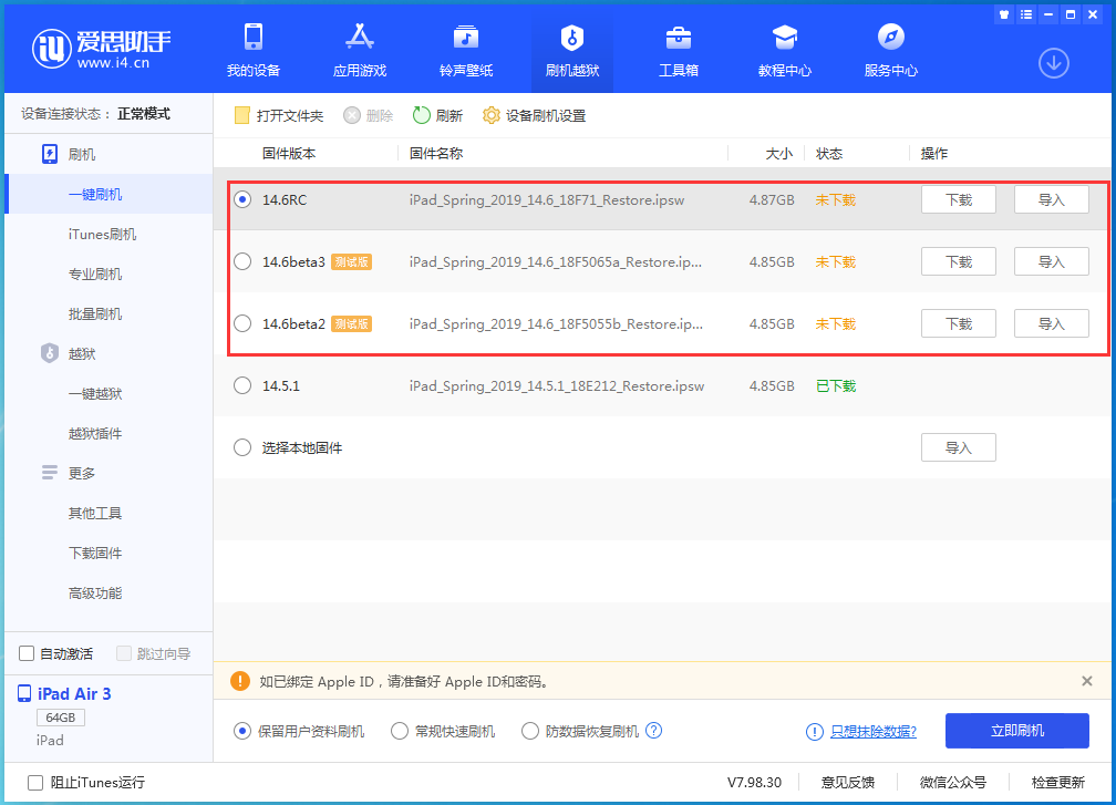 会宁苹果手机维修分享升级iOS14.5.1后相机卡死怎么办 