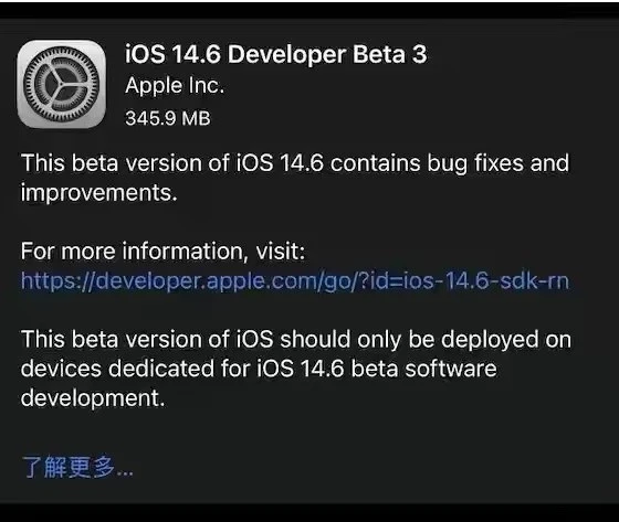 会宁苹果手机维修分享iOS14.6正式版什么时候来 