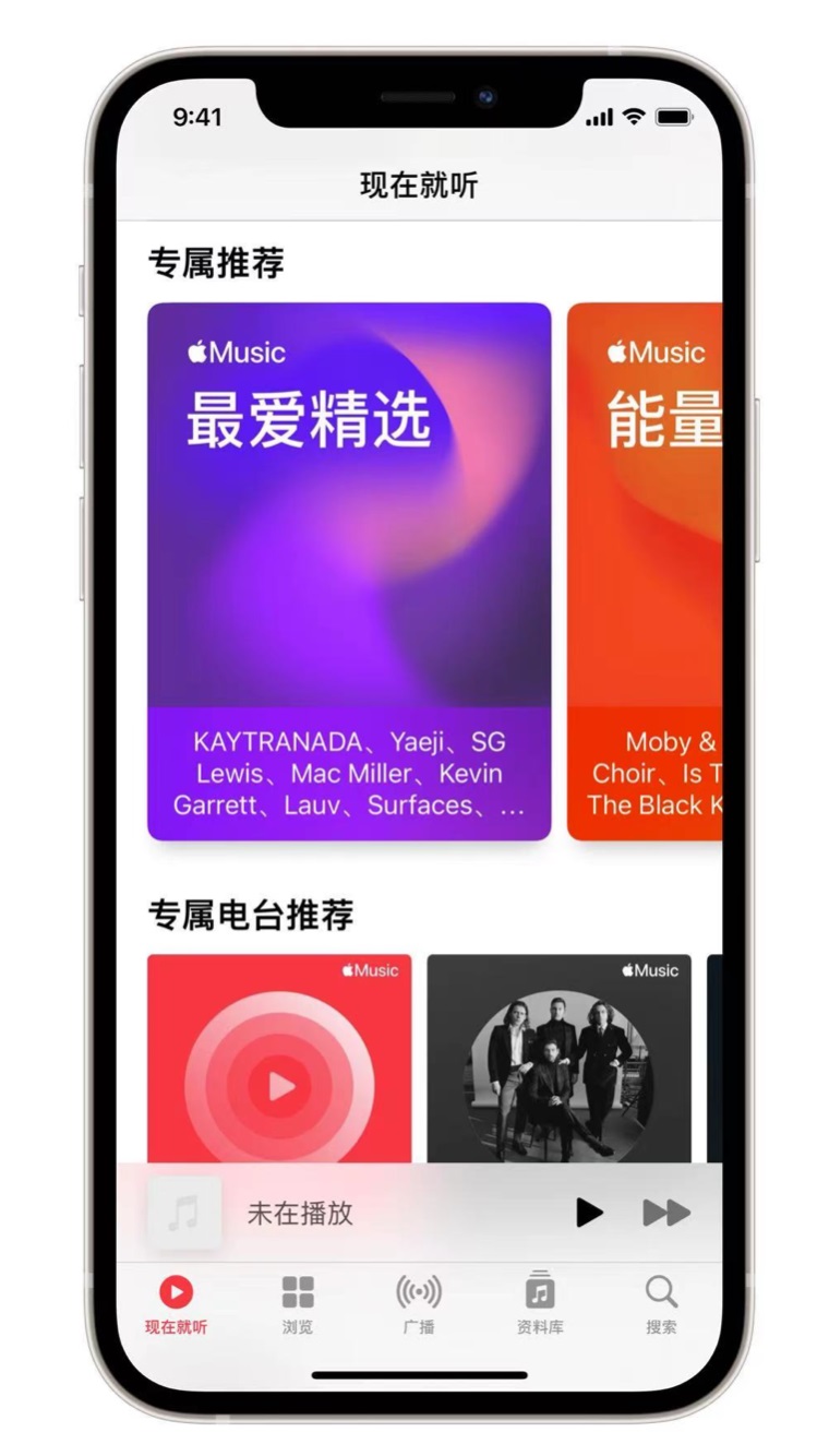 会宁苹果手机维修分享iOS 14.5 Apple Music 新功能 