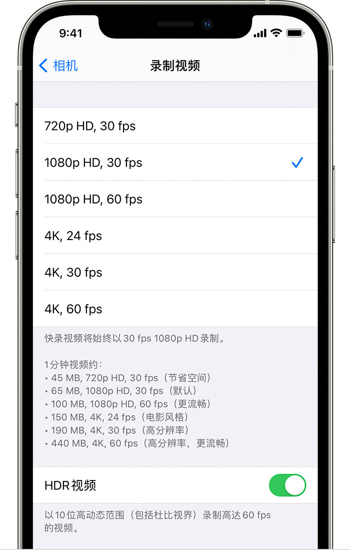 会宁苹果手机维修分享如何在 iPhone 上播放和录制 HDR 视频 