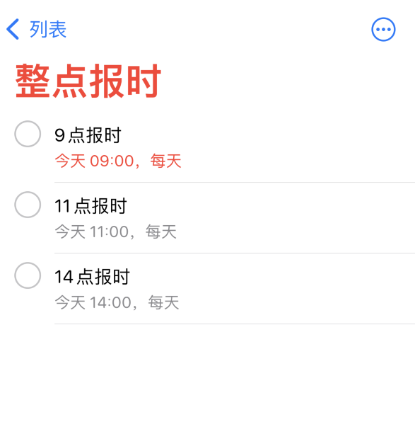 会宁苹果手机维修分享如何在 iPhone 上设置整点报时提醒 