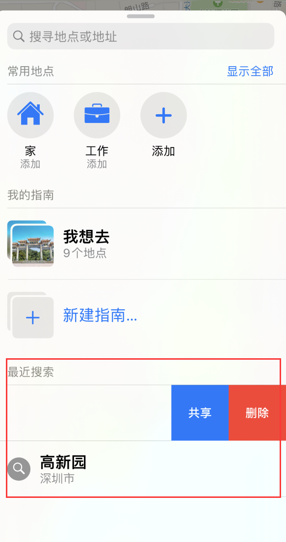 会宁苹果手机维修分享保护个人隐私 