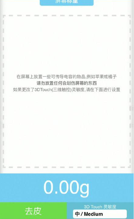 会宁苹果手机维修分享iPhone手机称重的步骤 