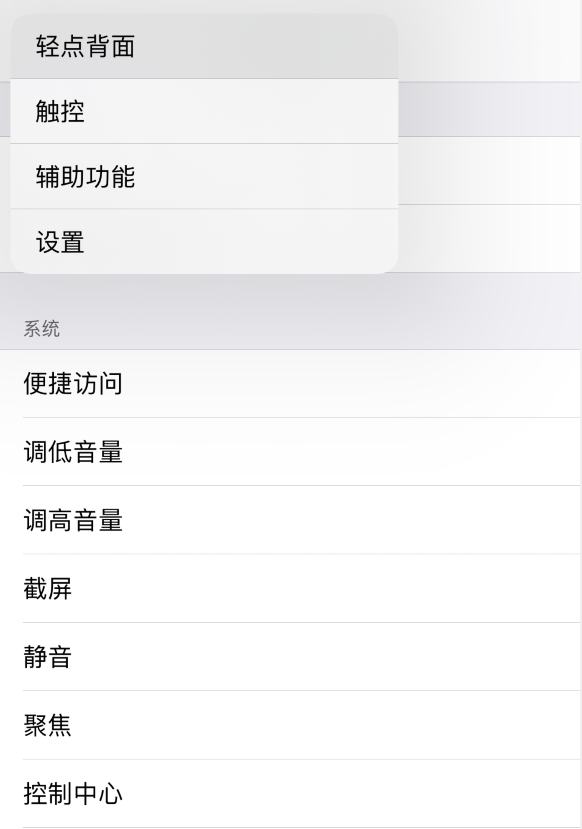 会宁苹果手机维修分享iOS 14 值得了解的 6 个细节设置 