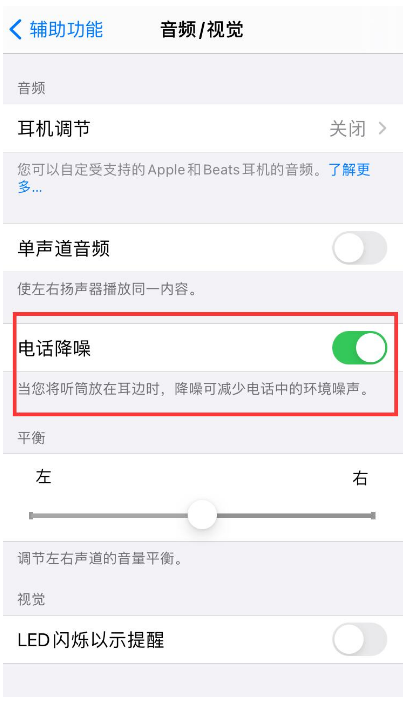 会宁苹果手机维修分享iPhone12 扬声器有杂音怎么办 