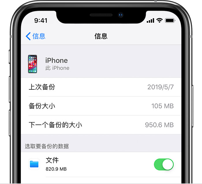 会宁苹果手机维修分享iPhone 显示“备份失败”应如何解决 