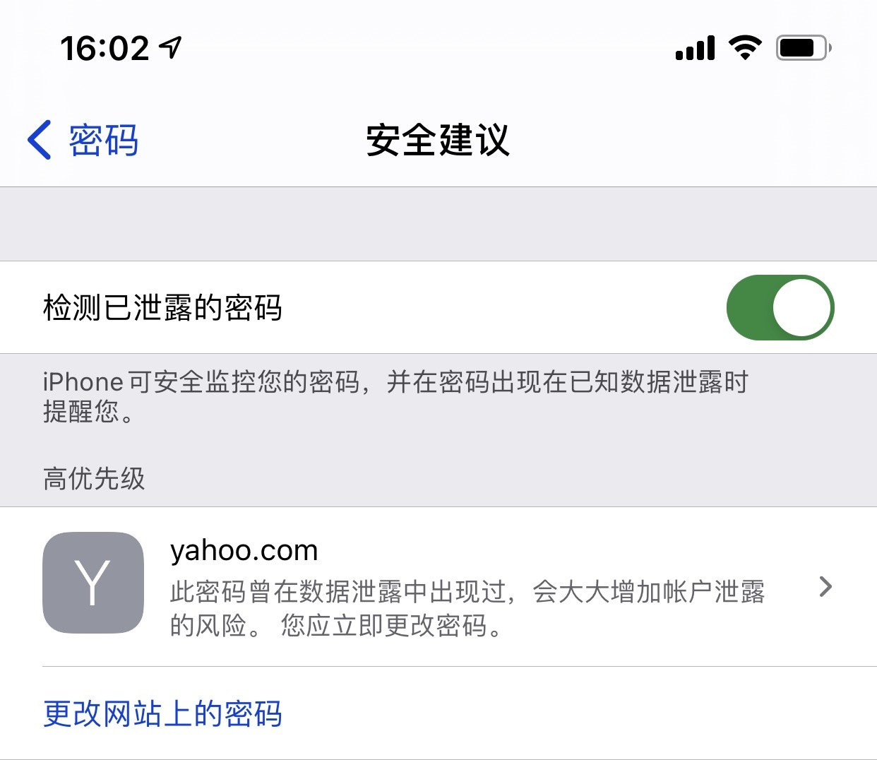会宁苹果手机维修分享iCloud 钥匙串有什么用 
