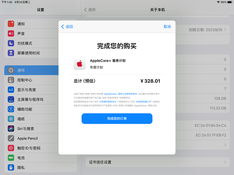 会宁苹果手机维修分享AppleCare+ 有哪些升级服务内容 