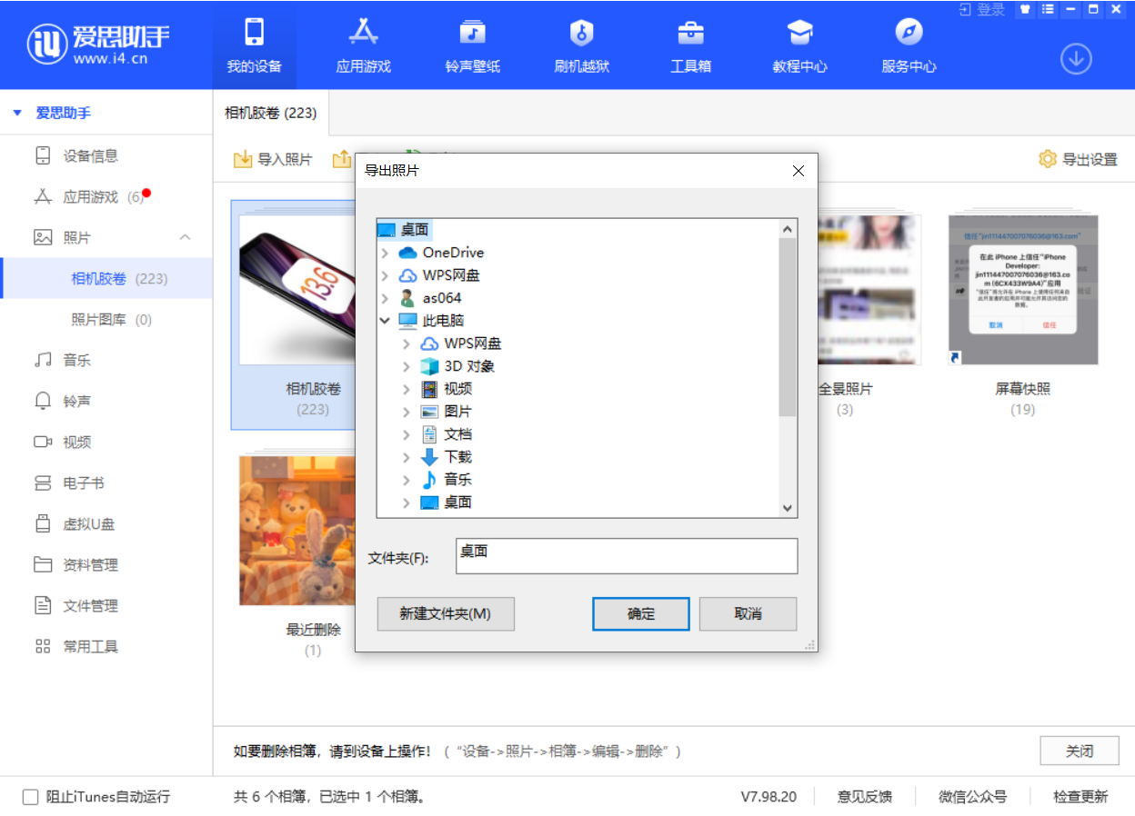 会宁苹果手机维修分享如何将 iPhone 12 中的照片快速备份到电脑中 