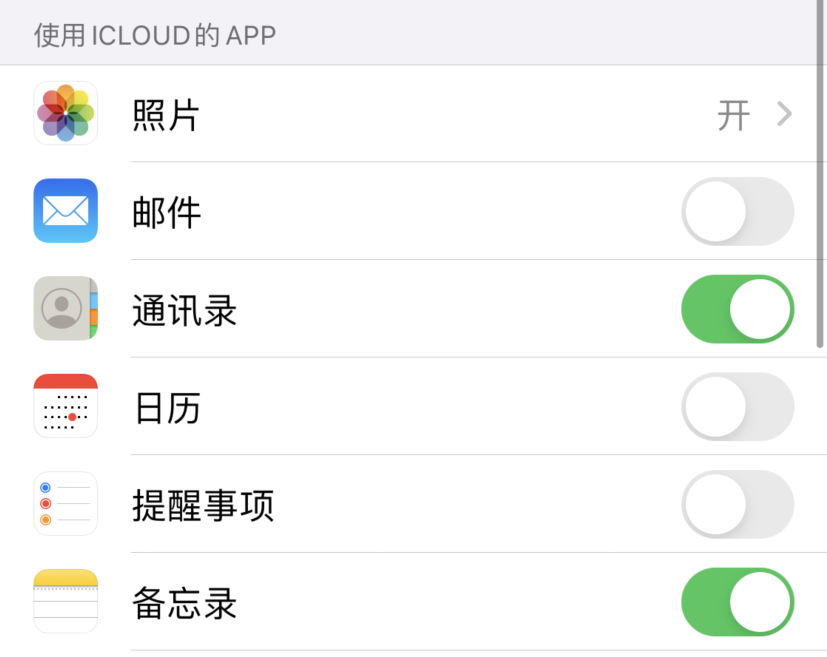 会宁苹果手机维修分享如何在 iPhone 12 上使用 iCloud 备份或同步数据 