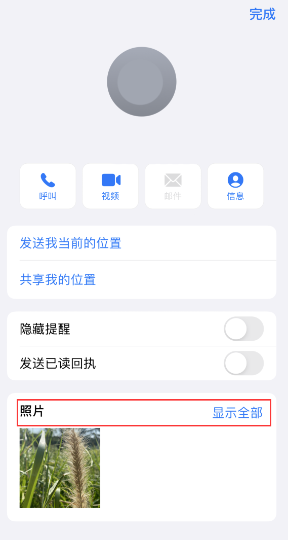 会宁苹果手机维修分享如何快速查找 iMessage 信息中的图片等附件 