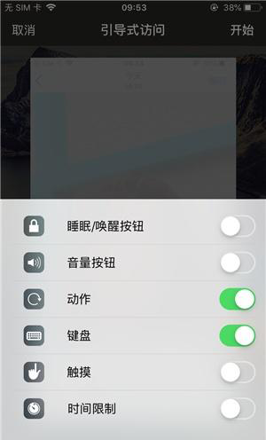 会宁苹果手机维修分享iOS 14中引导式访问模式有什么用 